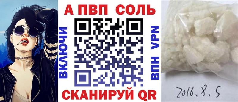цена наркотик Переславль-Залесский Alpha PVP Crystall