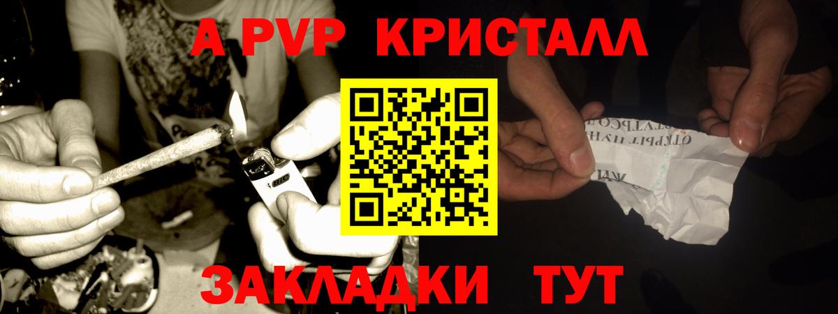Alpha-PVP кристаллы Переславль-Залесский