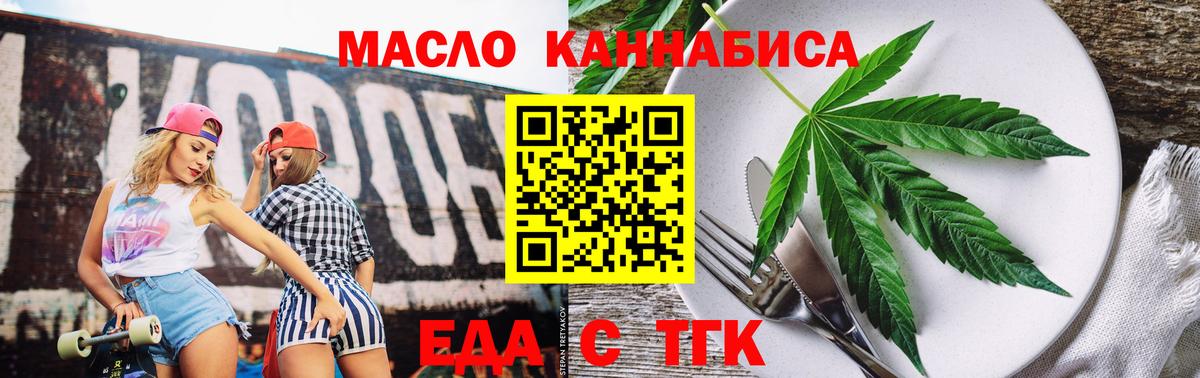 Переславль-Залесский  Еда ТГК марихуана  Вход с VPN 