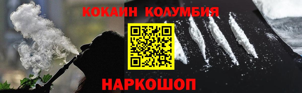 Cocaine 97% Переславль-Залесский