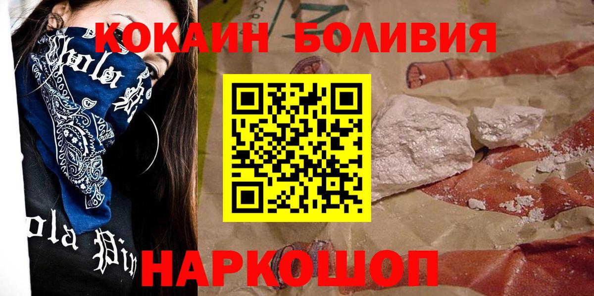 ГАШИШ  КОКАИН  Переславль-Залесский  Альфа ПВП СОЛЬ кристаллы  Вход с VPN  Героин  Меф кристаллы  Марихуана 