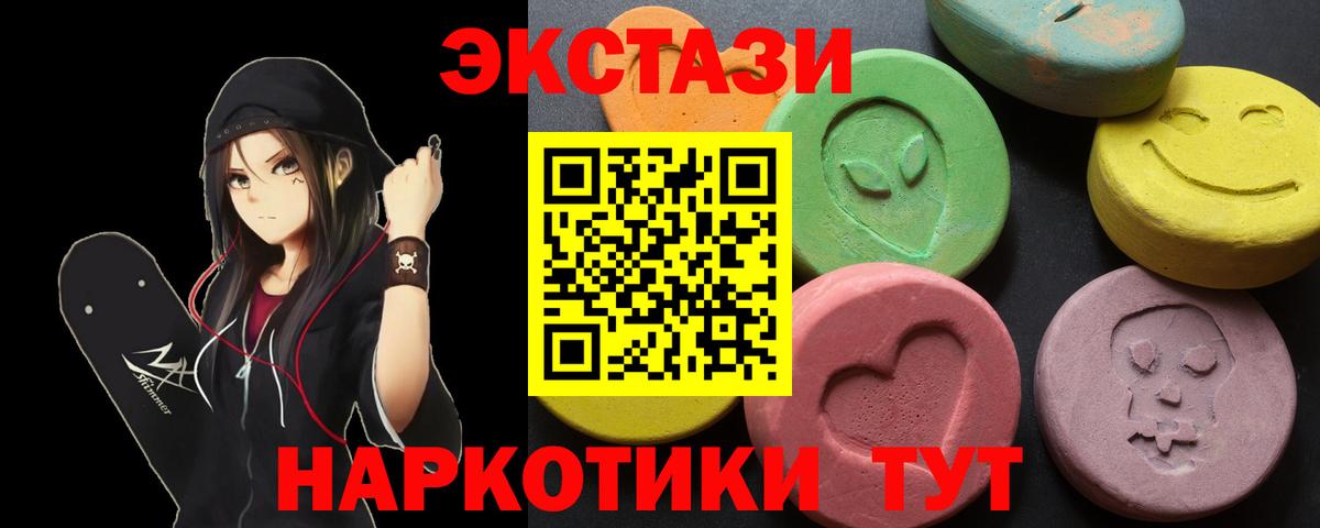 ЭКСТАЗИ 250 мг  Вход с VPN  Переславль-Залесский  Экстази  где можно купить наркотик  Экстази 250 мг 