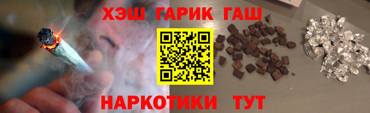 Переславль-Залесский  ГАШИШ Ice-O-Lator  Вход с VPN  Гашиш гашик 