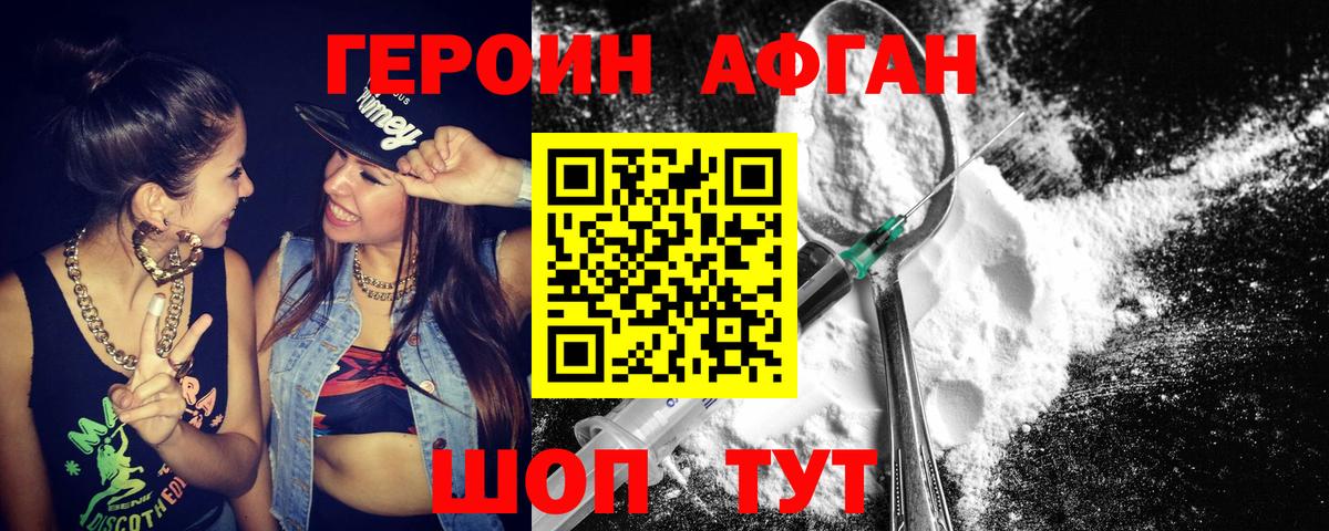 ГЕРОИН герыч Переславль-Залесский