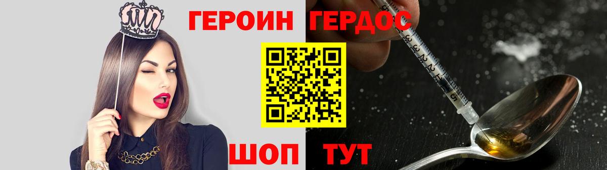 Переславль-Залесский  ГЕРОИН Heroin  Героин  Вход с VPN 