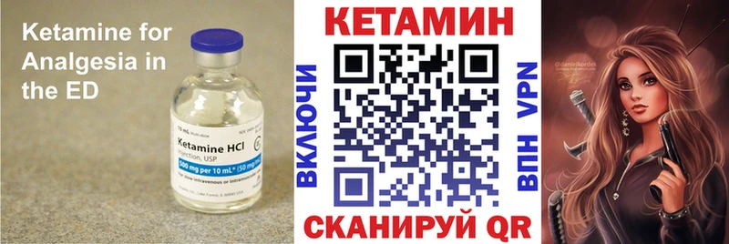 КЕТАМИН VHQ  Переславль-Залесский 