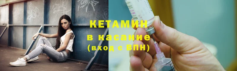 Кетамин ketamine  закладка  Переславль-Залесский 