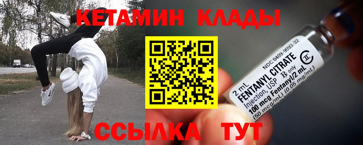 Кетамин VHQ  Вход с VPN  Переславль-Залесский 