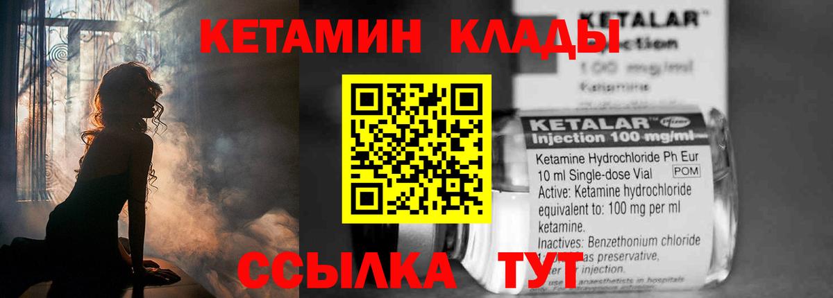 КЕТАМИН ketamine Переславль-Залесский