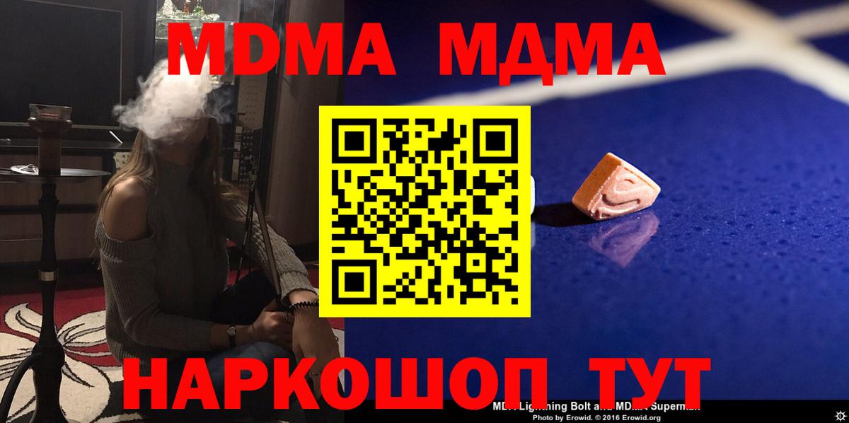 Переславль-Залесский  МДМА crystal  МДМА  Вход с VPN 