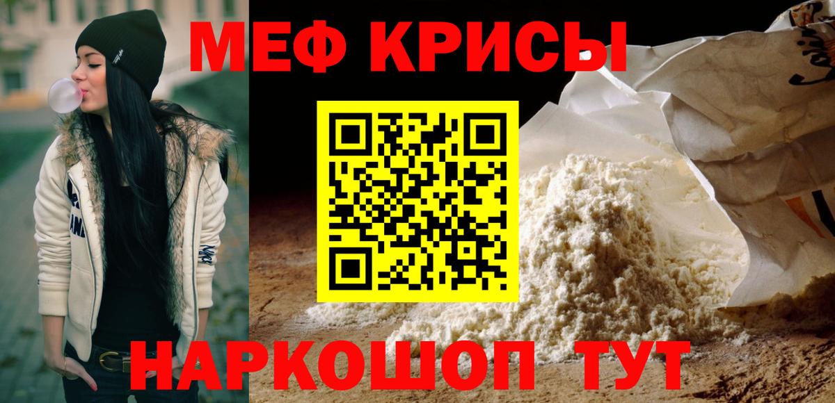 Мефедрон  Переславль-Залесский