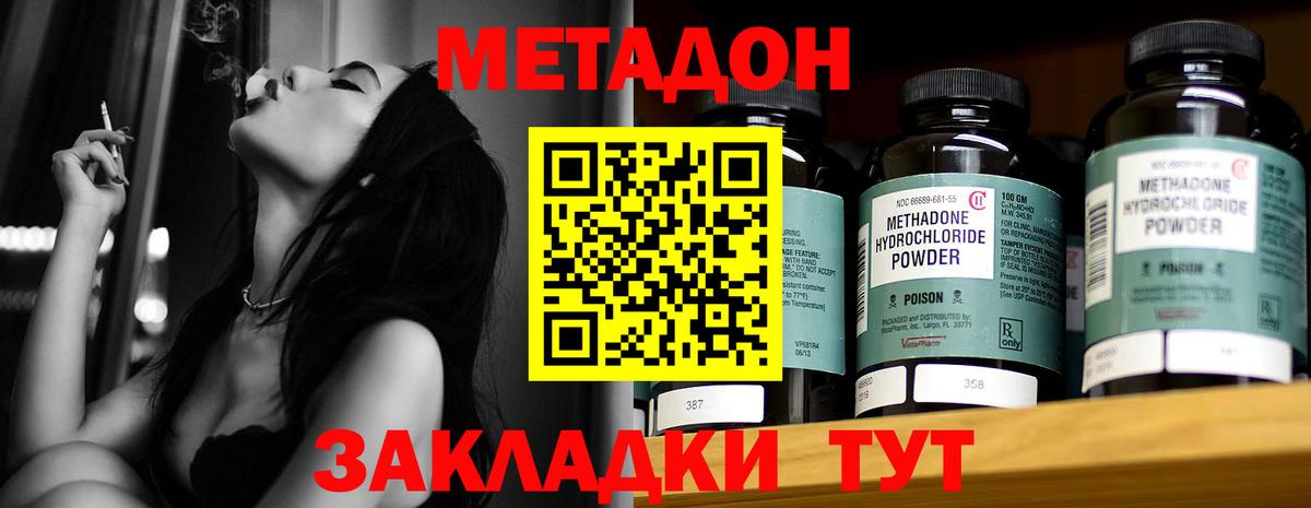 Метадон VHQ  Вход с VPN  Метадон methadone  Переславль-Залесский 