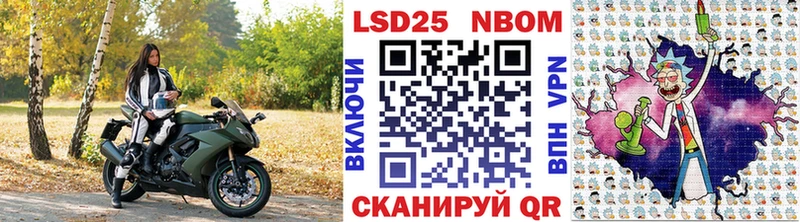 Марки NBOMe 1,8мг  Переславль-Залесский 