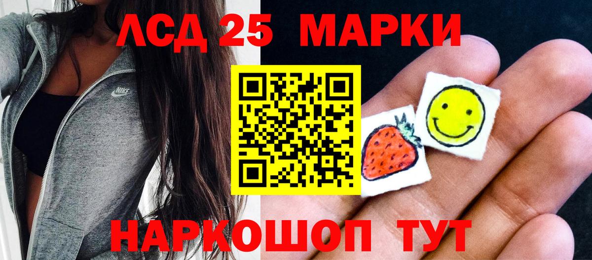 Переславль-Залесский  Марки 25I-NBOMe  Вход с VPN  Марки 25I-NBOMe 1,8мг 