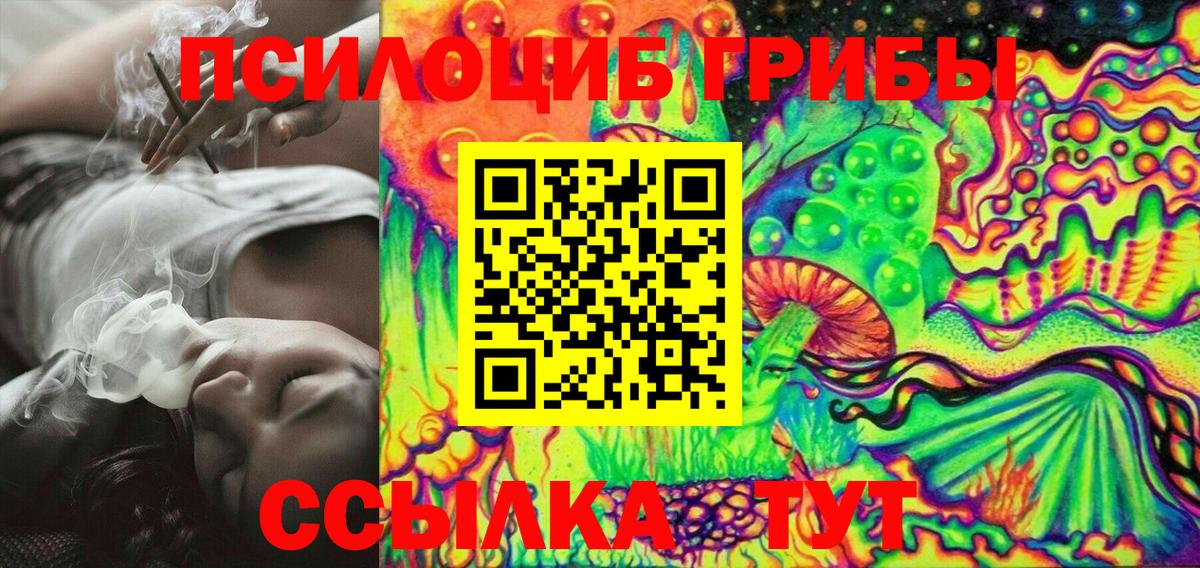Переславль-Залесский  Псилоцибиновые грибы Psilocybe  Вход с VPN  закладка  Галлюциногенные грибы мухоморы 
